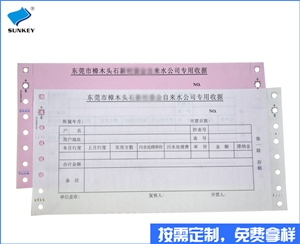 两联收据定制印刷
