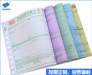 双旗打印单据印刷定制，1联云南打印单据印刷