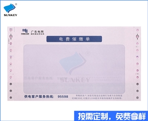 双旗收款票据印刷订制，2联收款票据印刷