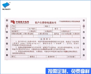 双旗收款收据表格订制印刷，3联收款收据表格