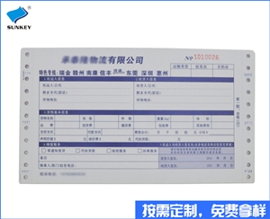 双旗快递单据定制印刷，4联福建快递单据
