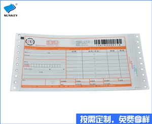 双旗快递单印刷定做，二联快递单印刷公司