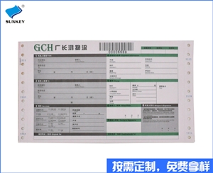 双旗快递单印刷定制，3联四川快递单
