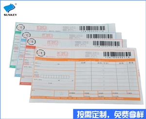 双旗快递单定做印刷，一联快递单定做厂