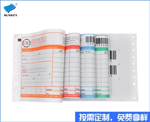 双旗快递票据印刷订做，五联北京快递票据