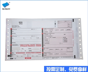 双旗快递表单制作印制，二联快递表单厂家