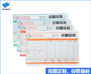 双旗快递表格订制印刷，5联安徽快递表格