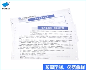 双旗收款单定做印刷，5联收款单定做