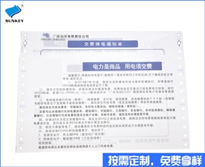 双旗收款单定制印制，二联收款单定制