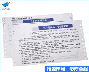 双旗收款单订做批发，一联收款单订做