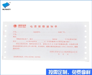 双旗出货收款单据厂家批发，六联出货收款单据
